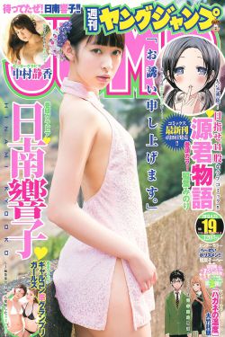 下女初希