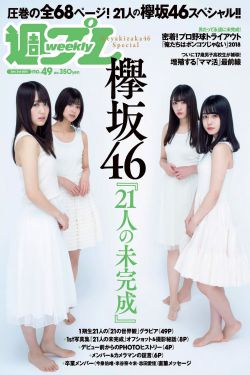 动漫美女被袭胸