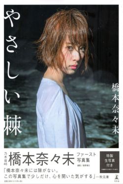 离婚的女人